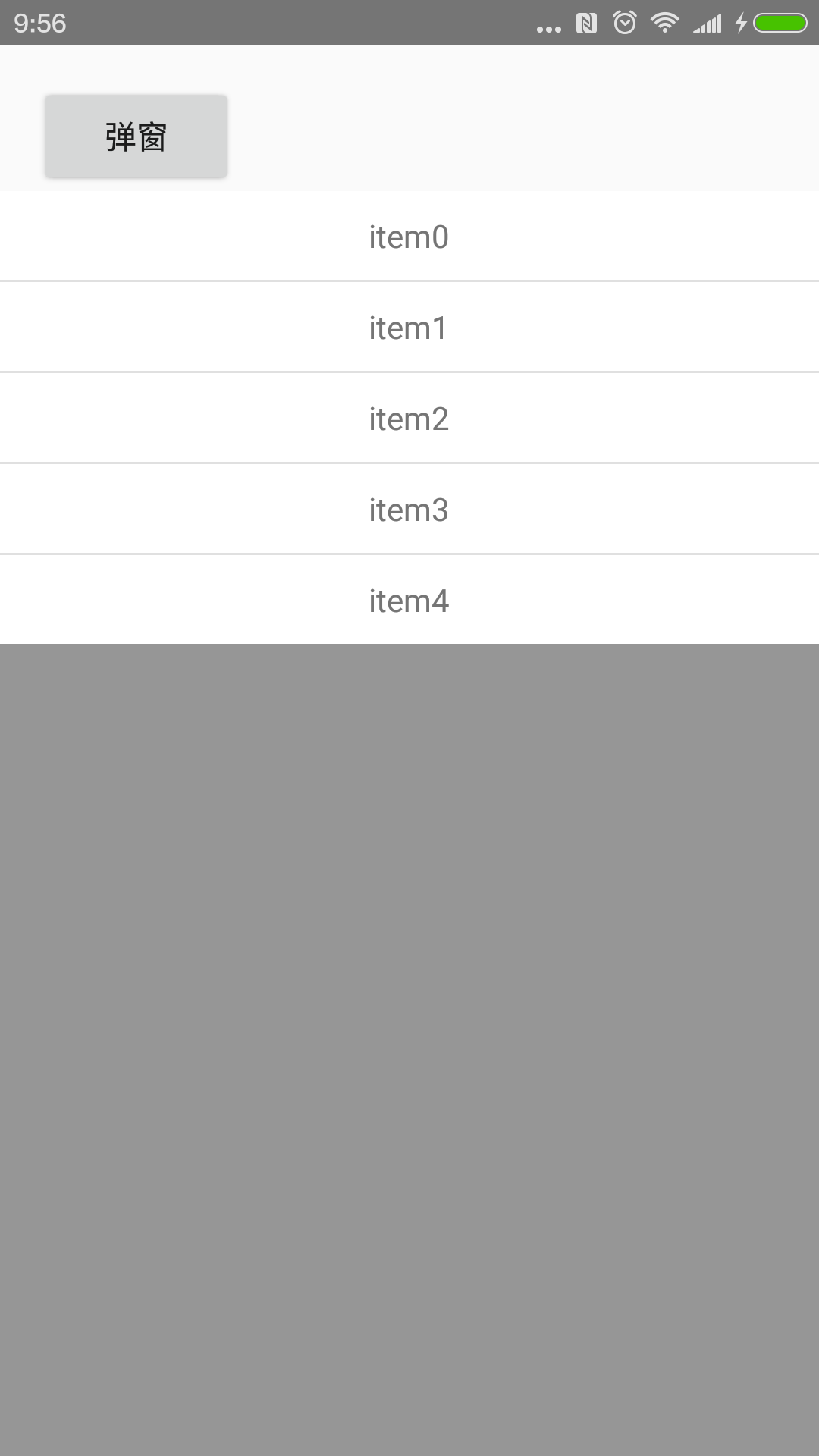 Android N上Popwindow显示位置不正确问题「建议收藏」