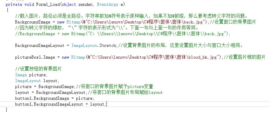 C#学习笔记：动态设置控件的背景图片_shifenglv的博客-程序员信息网 