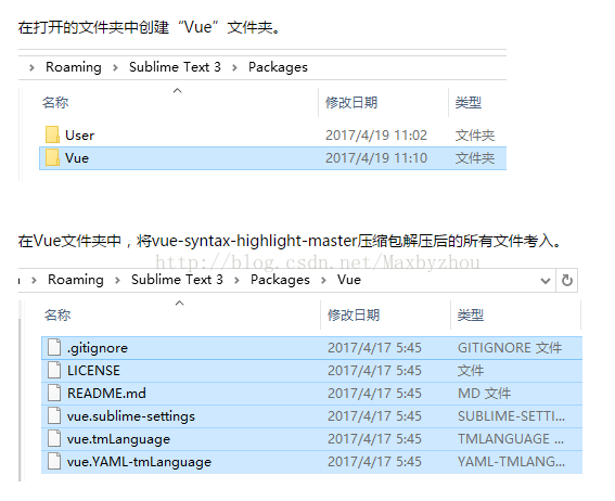 sublime 支持vue语法高亮