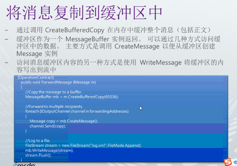 消息契约（MessageContract）和消息Message类