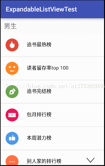 Android爱读app开发记录之四---实现排行榜界面