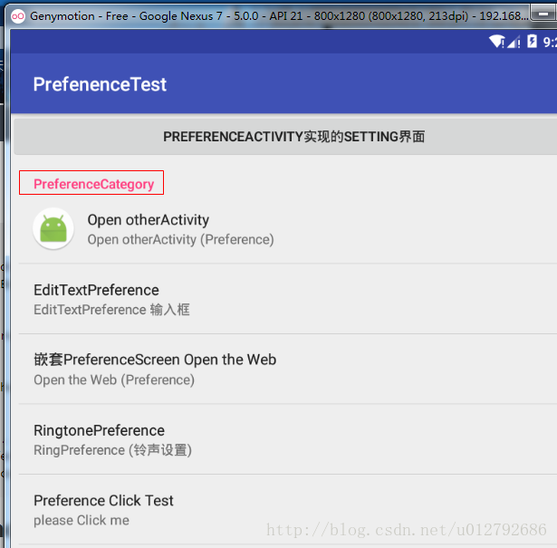 PreferenceCategory效果图