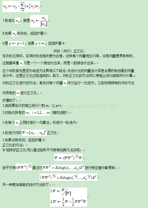 估计多个独立成分 Uestc C2 403的博客 Csdn博客 两个独立成分