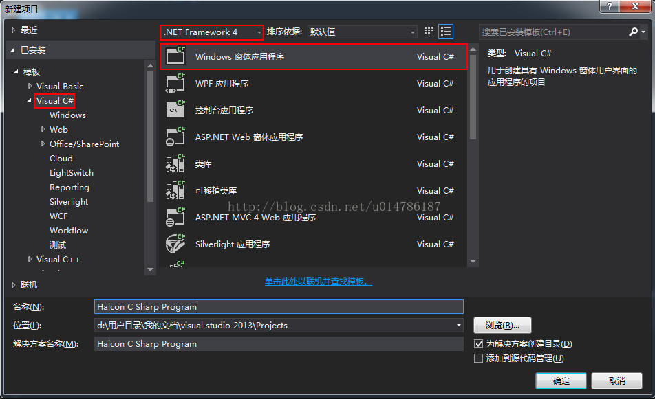 計算機生成了可選文字:新建專案一咕洲、一氣、‘、終冥車’.NETFramework4排序依據：預設值；國搜尋已安裝模板（Qrl+E)聲▲口口口廠les卜一日11日了Windows窗體應用程式VisualC券鑫口口口口口趾｝瀕公口‘卜VisualBasicJVisualC#WindowS卜Web卜O拓ce/SharepointC!oudLightswitchReportingSilverlightWCFWorkflow測試卜VisualC++WpF應用程式VisualC券型別：VisualC#用於建立具有W泊dows窗體使用者介面的應用程式的專案控制檯應用程式場sualC券ASp.NETWeb窗體應用程式VisualC禪類庫可移植類庫VisualC券VisualC券ASp.NETMVC4Web應用程式VisualC券又。5Ilverl;ght應用程式場sualC券己口望豹蕊蕊豹暑．佔．＼產》聯機名稱創工位置山：解決方案名稱囚工至魚緲唯馨溯德油西忿孚兩而姚卜。「pprogroml“一一二丁一，二7'!d：傭戶目袱的～;s。。．stodi。2013、proj掀、下下？二畫畫二HalconCsharppr叩ram，一回為解決方案建立目錄。口添力呼監原始碼管理回確定耳石肖七二二恥肖確定