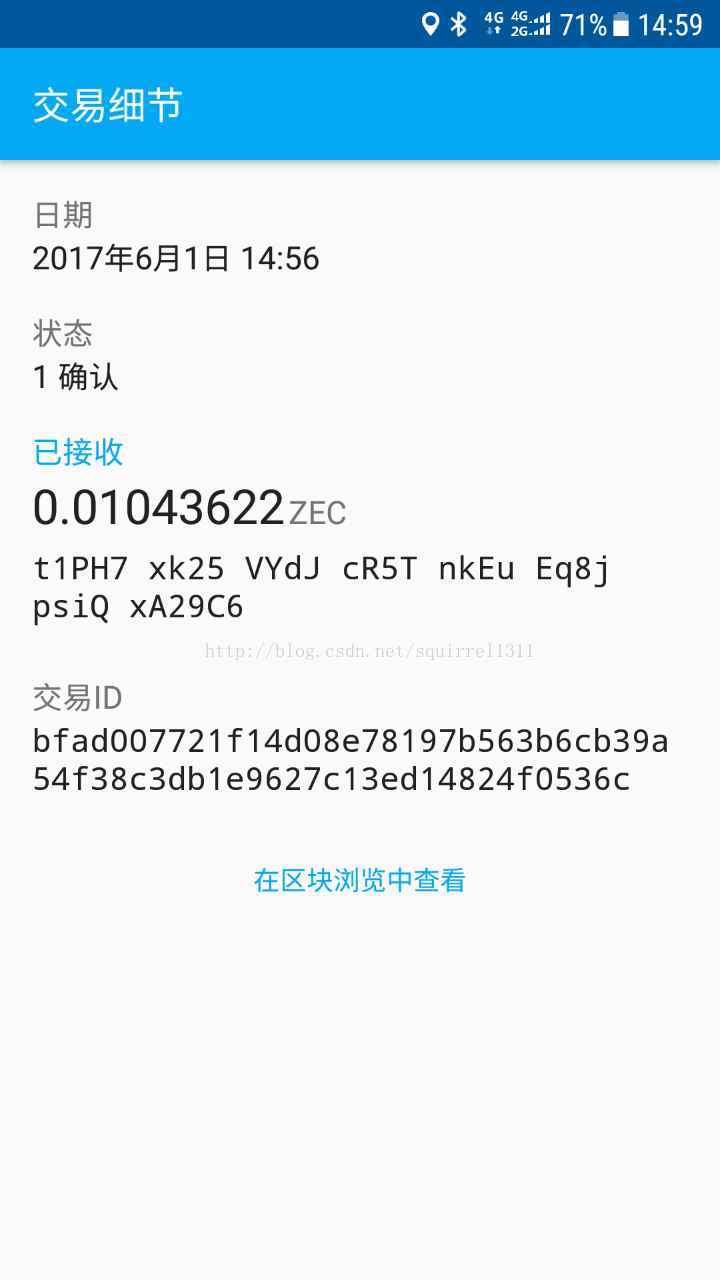 最新消息，我的Zcash钱包收到鱼池的ZEC打款了