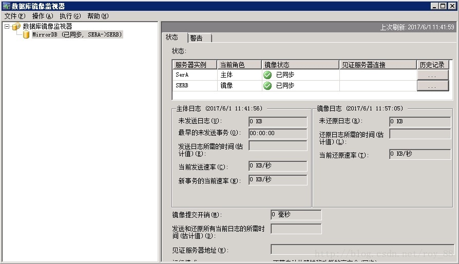 SQL SERVER【非域环境】镜像之搭建篇