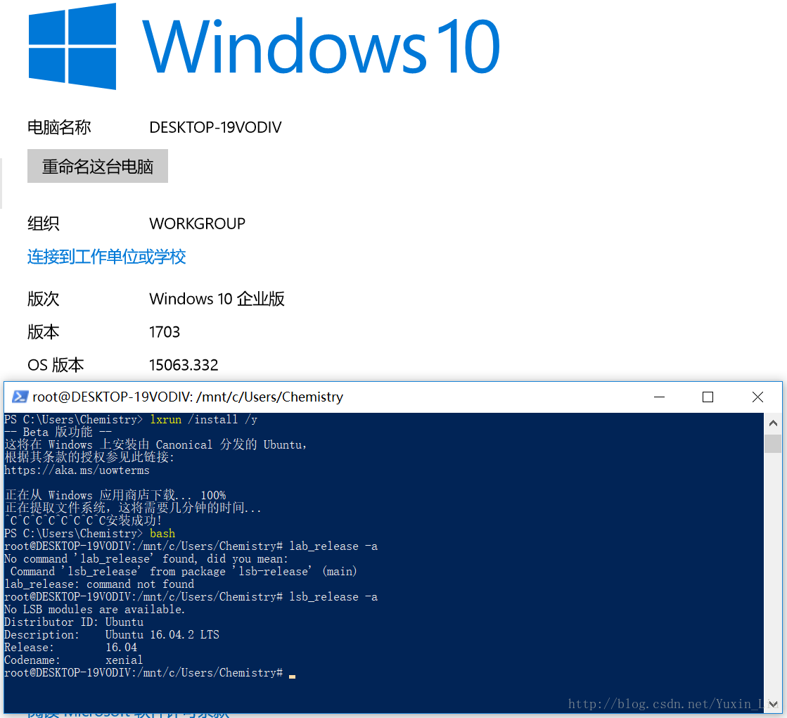 子系统版本号与Windows 10创意者更新版本号
