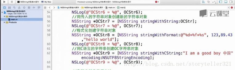 2.10.3NSString的类的构造方法.jpg