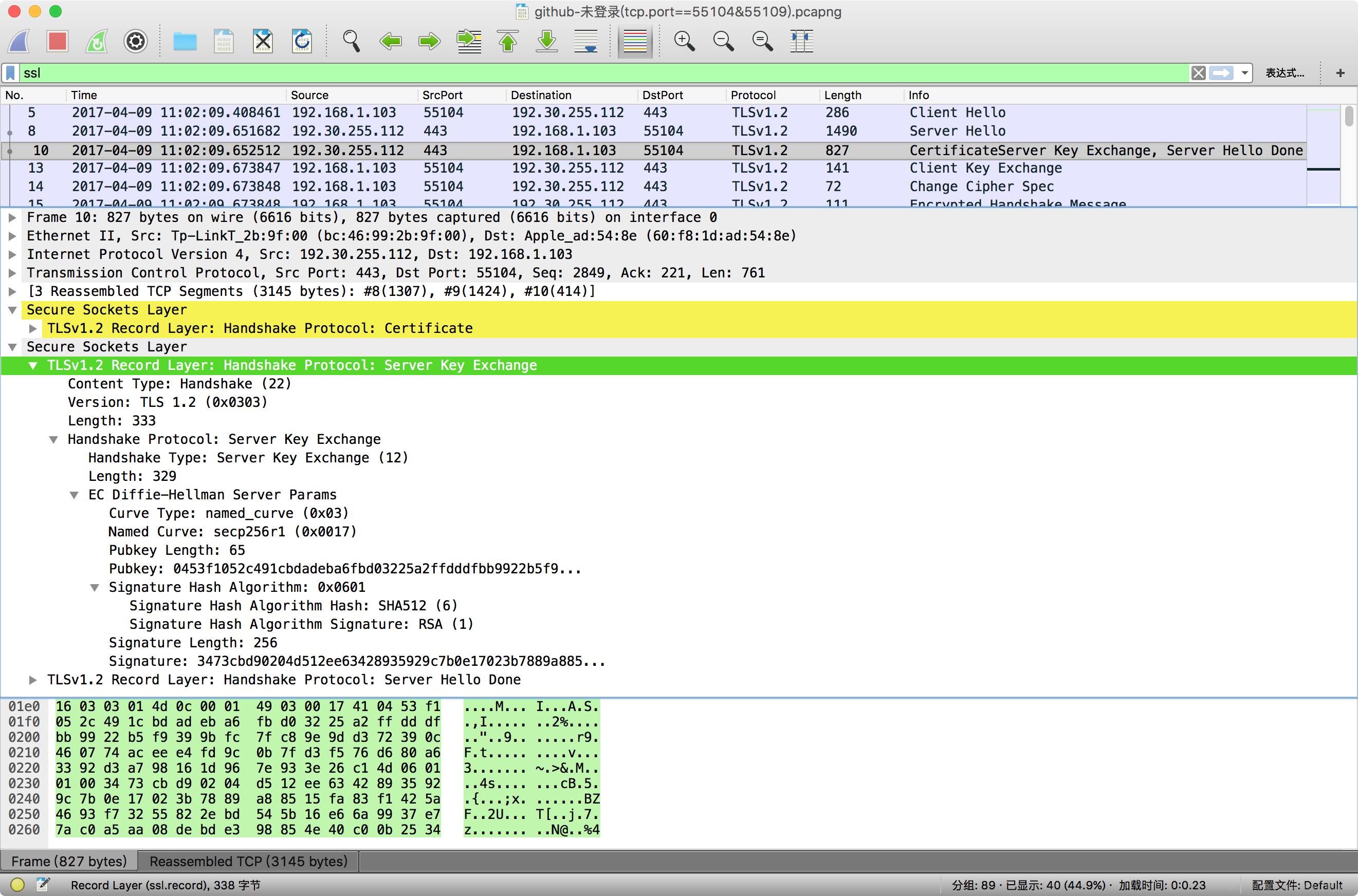 github-未登录(tcp.port==55104&55109)-Server_Key_Exchange