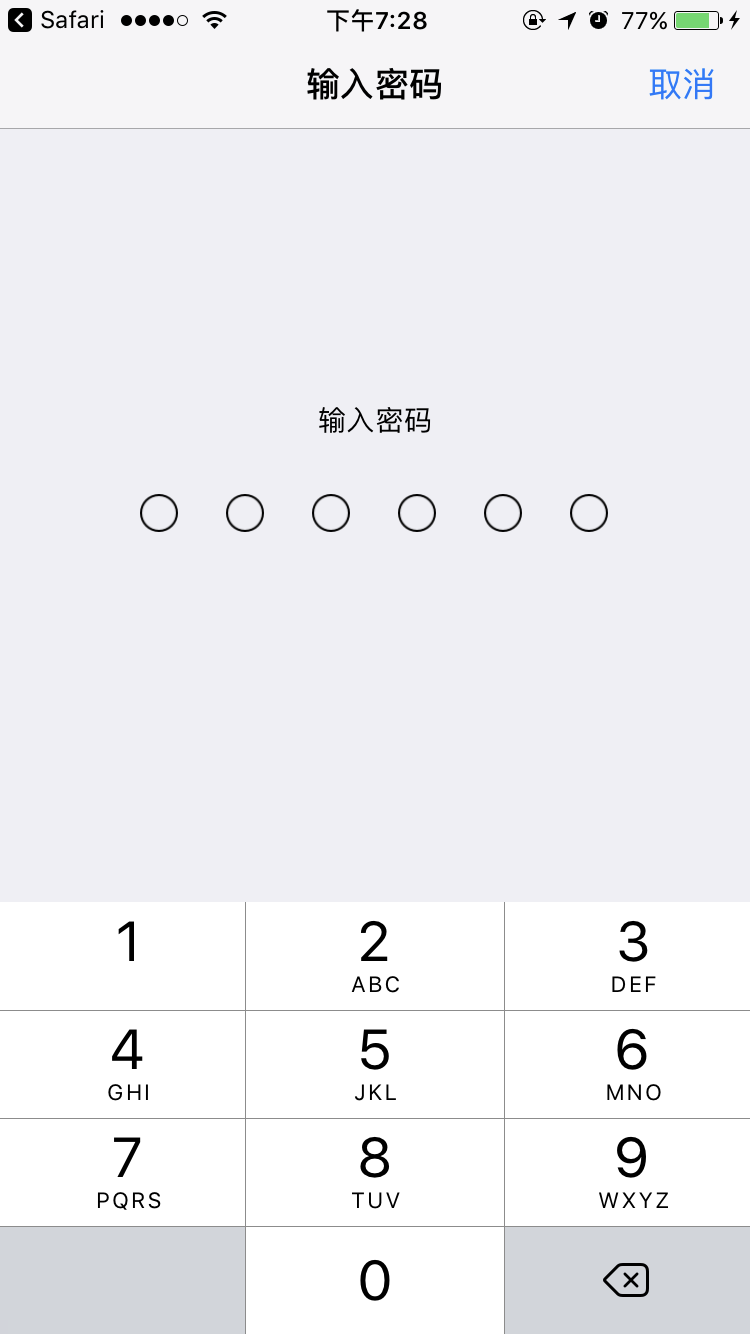 iphone手机获取不了软件_手机uuid什么意思