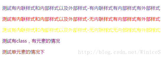 测试CSS样式效果顺序1