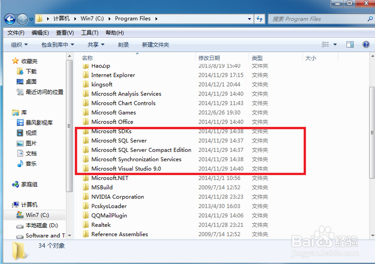 如何完全删除sql2012_如何完全删除mysql