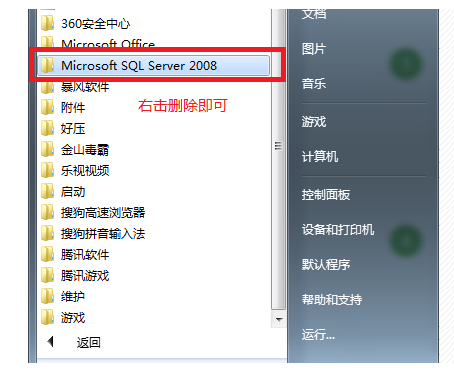 如何完全删除sql2012_如何完全删除mysql