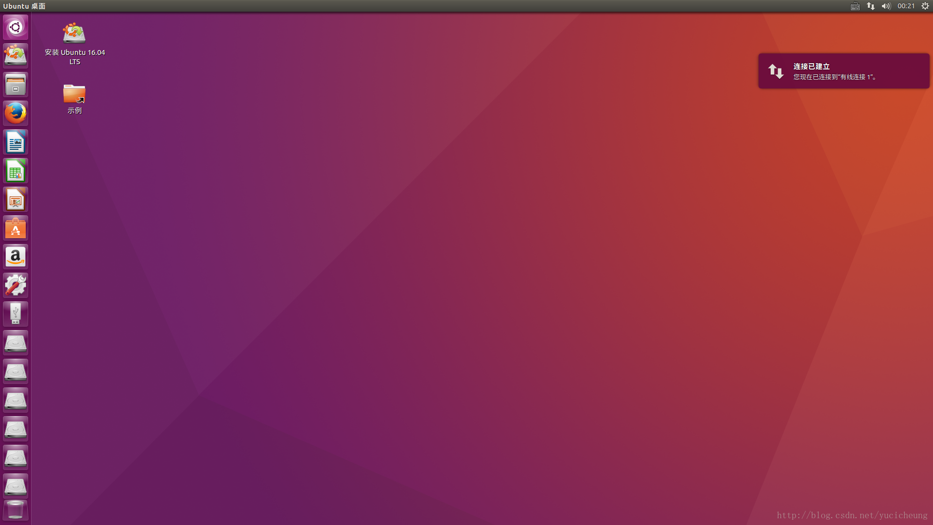 安装Ubuntu图标