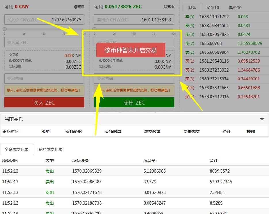 币久网好像暂停ZEC交易了，各位的ZEC币暂时不要转入币久网了