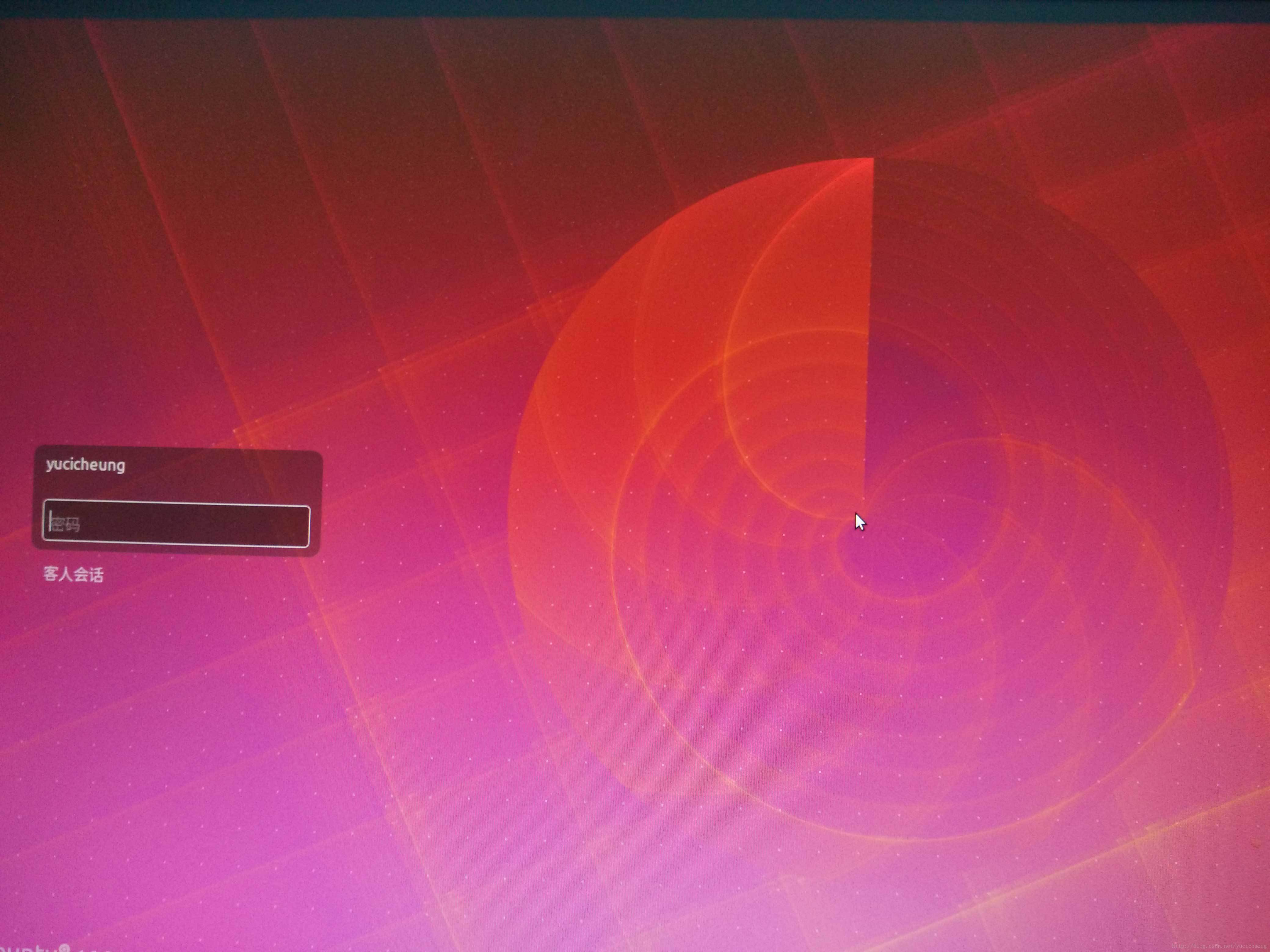 Ubuntu启动成功