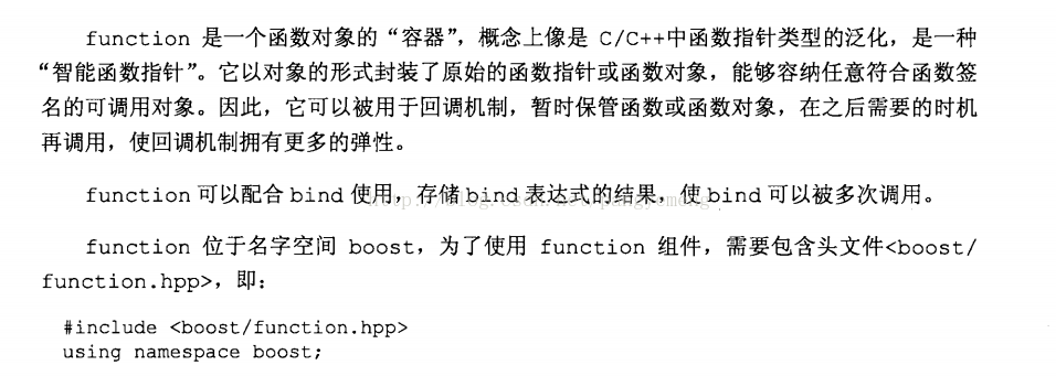 boost::function与boost::bind 的使用