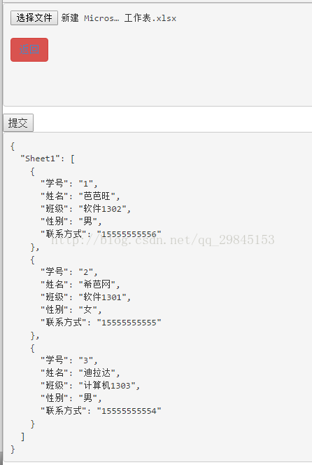 纯js读取excel文件内容，支持所有刘浏览器