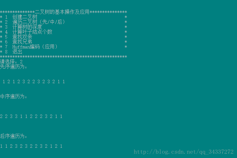 二叉树创建加遍历