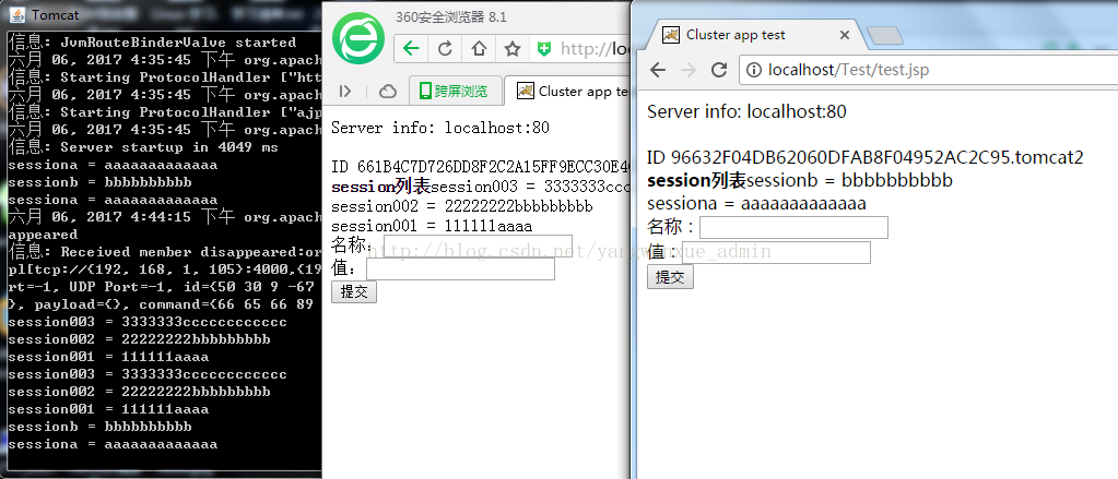 Tomcat服务器集群搭建