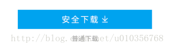 安全下载