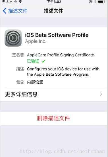 如何安装IOS11系统