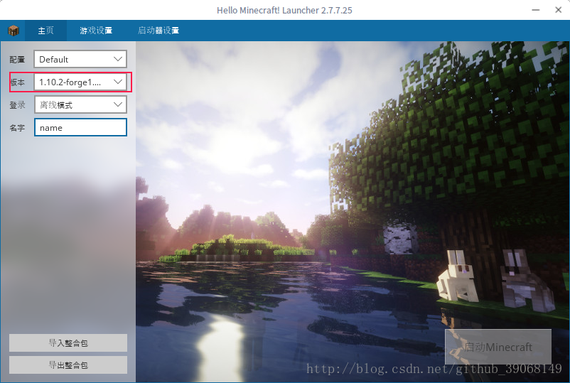 我的世界启动器 我的世界hmcl启动器 Csdn