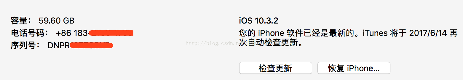 iOS11降级到iOS10.3.3/10.3.2教程