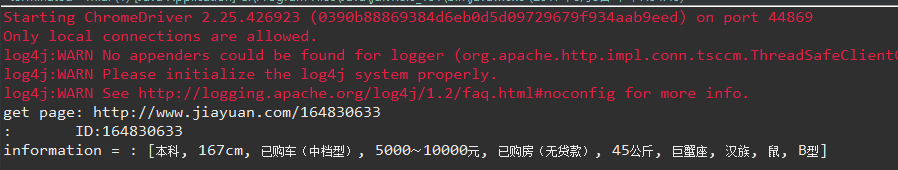 Webmagic 爬虫之通过cookie进行页面登录