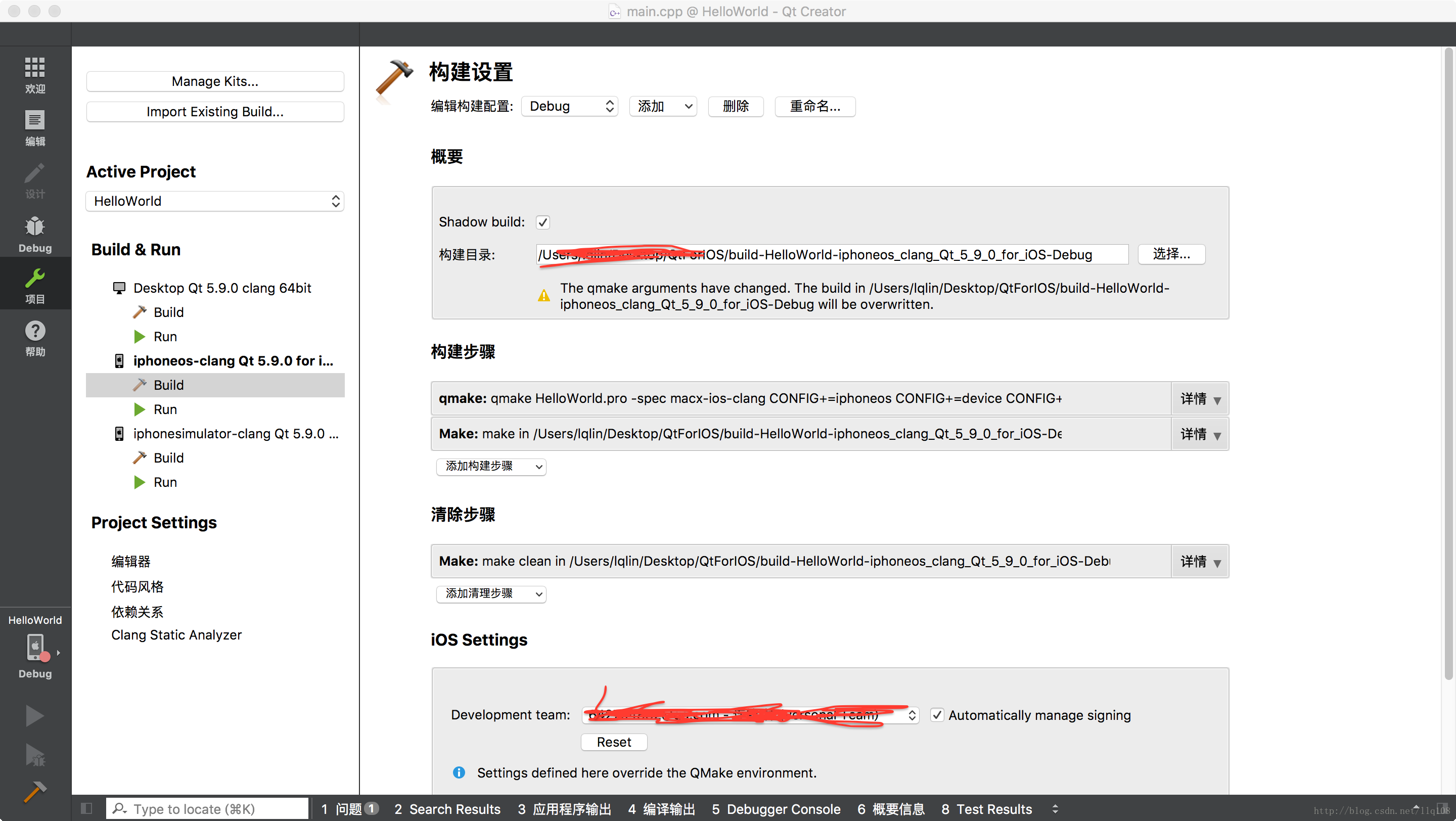 配置开发者信息