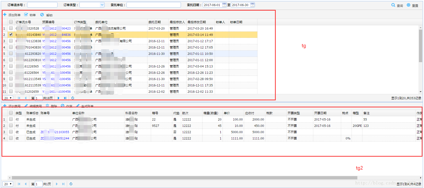 tg是账单 tg2是账单下面的费用