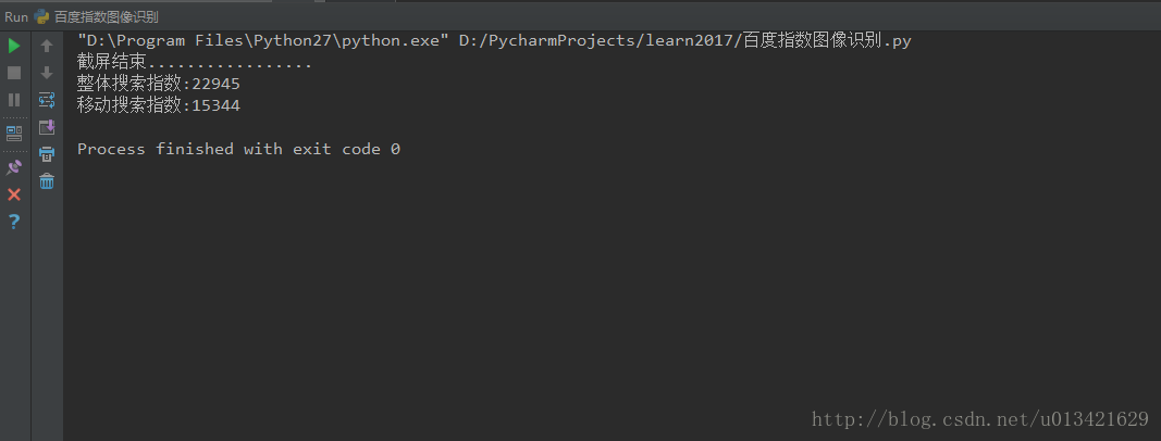 【python 百度指数抓取】python 模拟登陆百度指数，图像识别百度指数