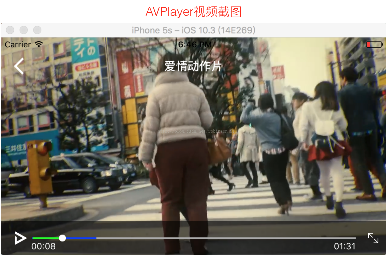 IOS 视屏开发之AVPlayer的基本使用