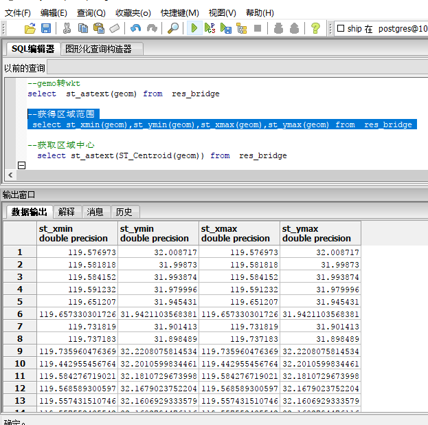 PostGIS 操作geometry方法_postgis Geometrycollection-CSDN博客