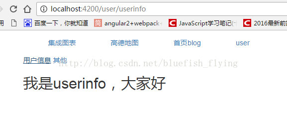 angular2 路由学习