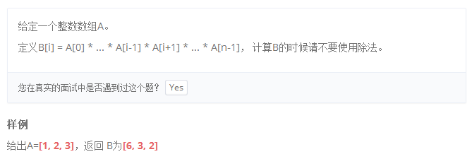 
			
				Java实现-数组剔除元素后的乘积			