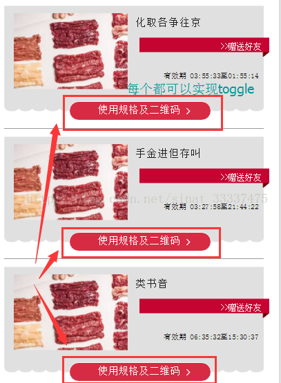 微信小程序，实现多个按钮toggle功能