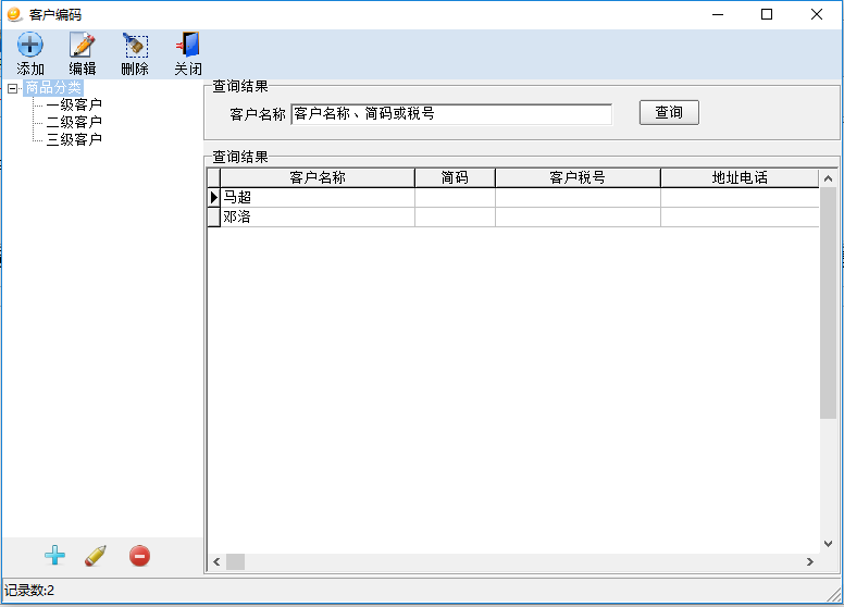 税控盘开票助手Excel导入或ERP导入开票明细接口使用说明(使用手册)