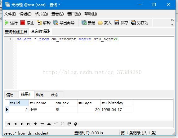 第一讲_SQP添加与查询语句