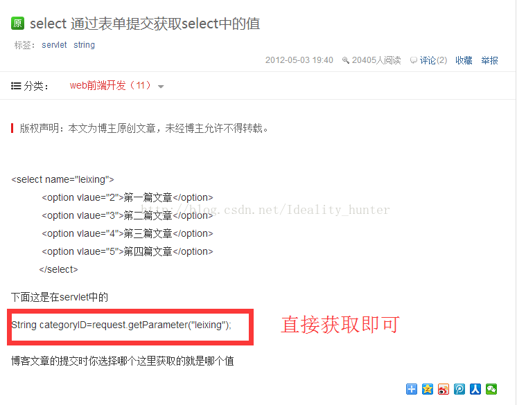 
			
				form表单提交，后台怎么获取select的值？后台直接获取即可，和input方式一样。			