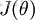 \textstyle J(\theta)