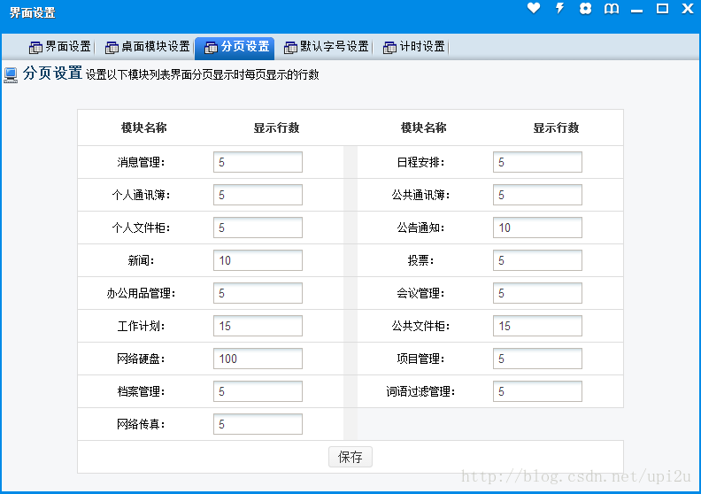 通达OA 小飞鱼是如何避免一次不必要的二次开发（图文）