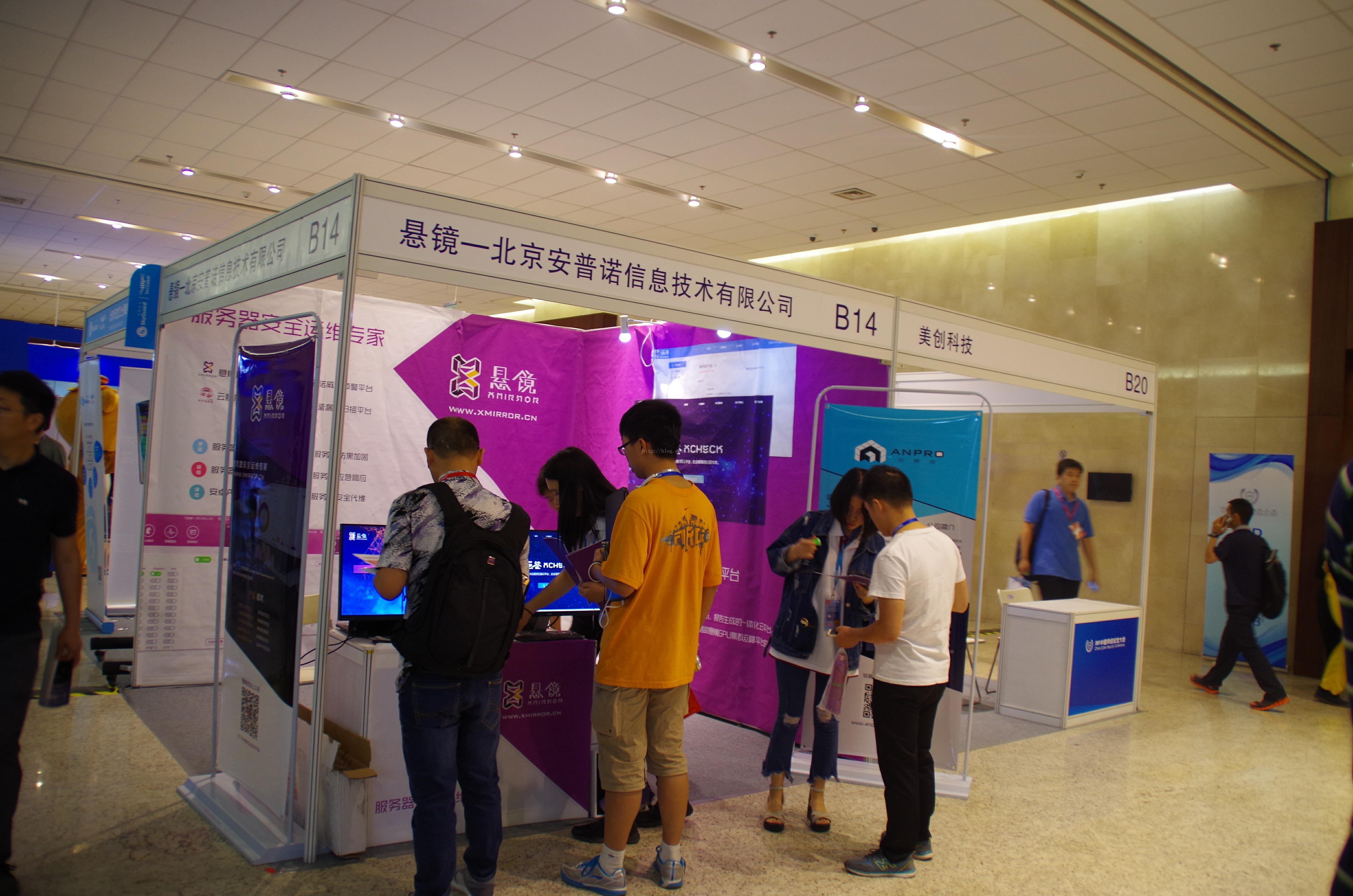 悬镜安全实验室携新产品“云鉴”亮相NSC2017中国网络安全大会