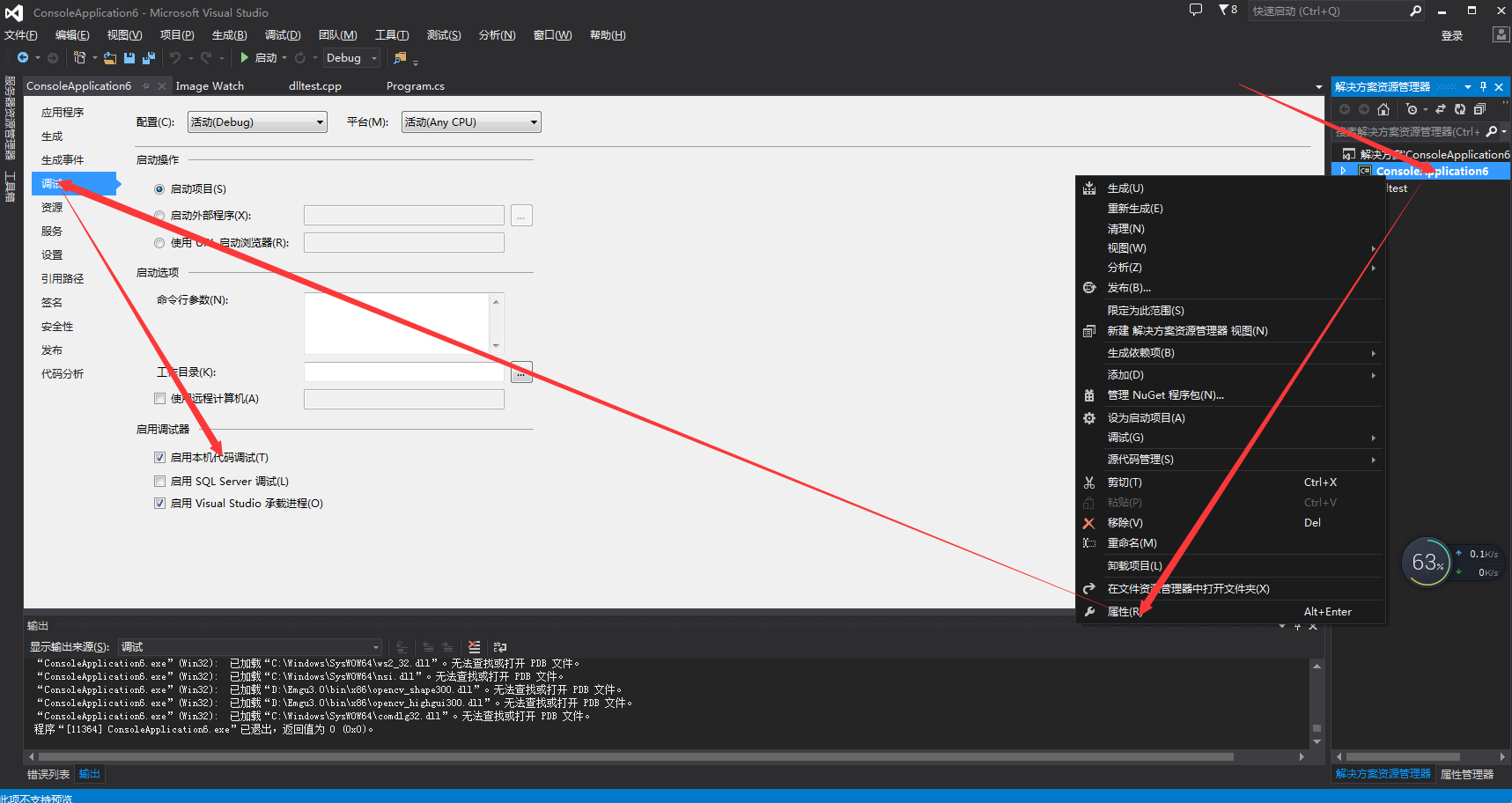 在c#中调用c++dll如何进行同步调试dll_c# 调试c++ Dll-CSDN博客