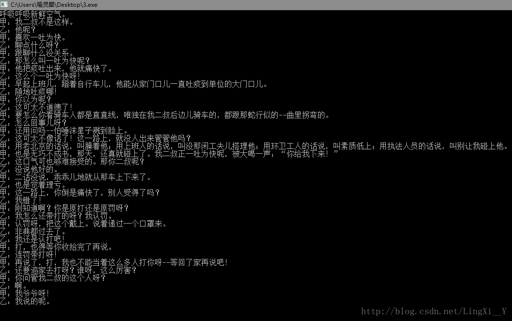 
			
				C语言二维字符数组的运用—模拟对话			