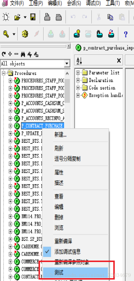 開啟除錯