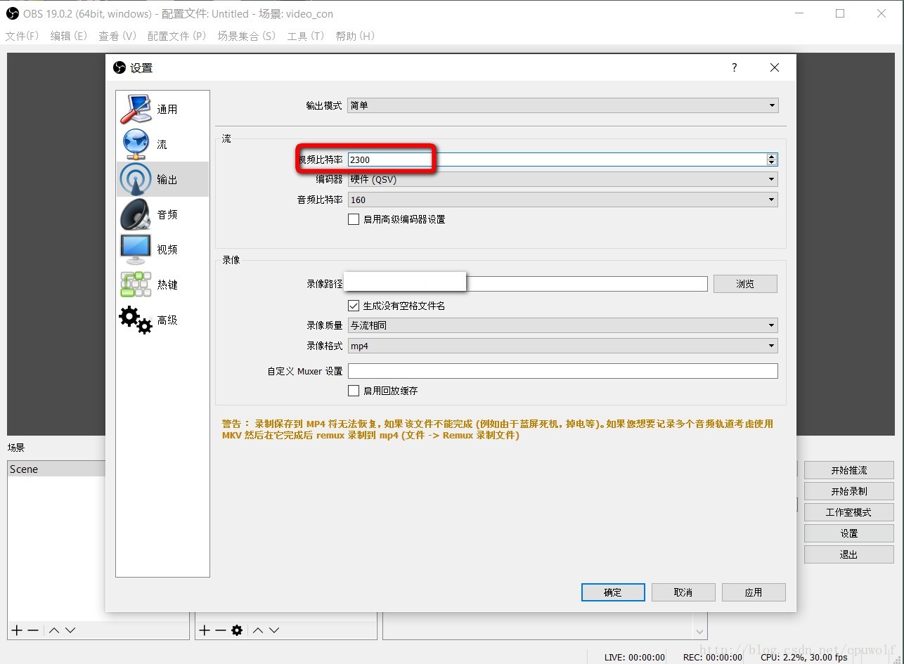 Obs直播画面模糊怎么回事 Cpuwolf的成长笔记 Csdn博客