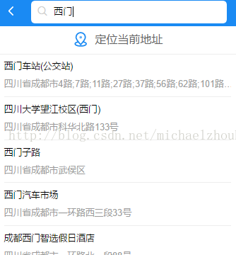 vue2集成amap（高德地图）位置搜索和定位