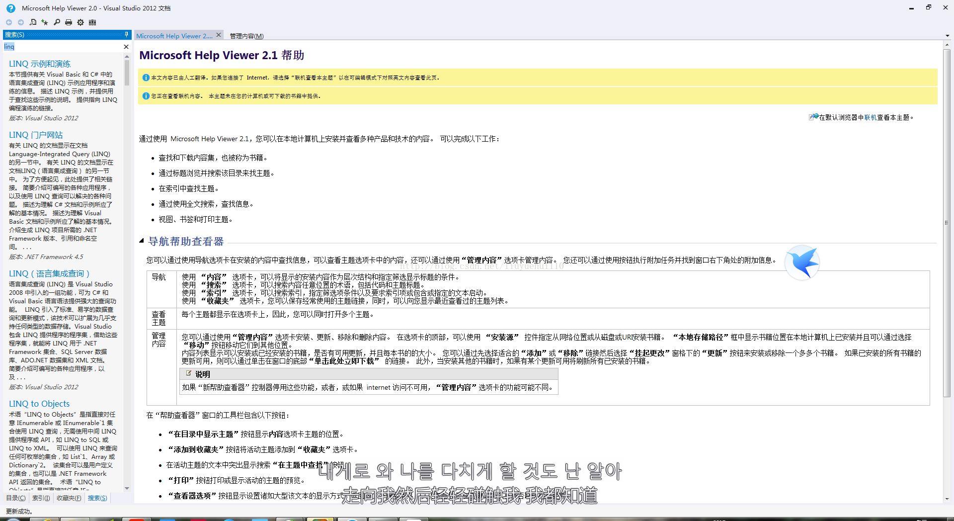 VS2012使用 MSDN教程