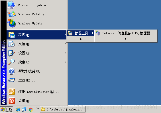 打开window server2003